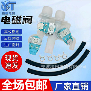 Three Way Valve For <b>Drum</b> <b>Washing</b> <b>Machine</b> W10599356 W10435235 4517 Model Water Inlet Solenoid Valve Parts - Product Image 3