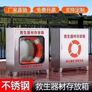 Stainless Steel Lifesaving Equipment Storage Box Rectangular 2 Layer Push Pull Office Use - Product Image 2