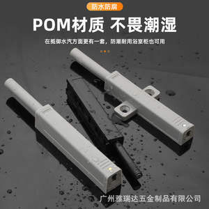 Dispositivo de rebote magnético oculto para puertas de gabinetes y cajones, con cierre de plástico tipo pom que se abre al presionar. - Product Image 4