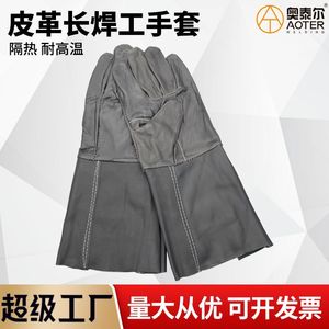 Gants de soudage longs en cuir de vachette, paume entière, extra longs, isolants thermiquement, pour le travail - Product Image 5