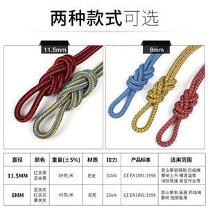 Alnas Safety Rope 11.5Mm 8Mm Nylon Climbing Equipment Tree Climbing Garden Work Static Rope - Product Image 5