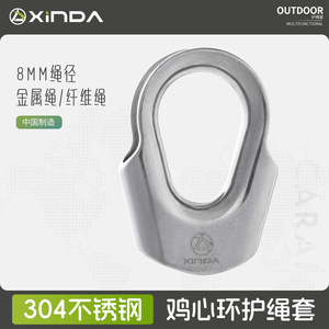 ปลอกเชือกรูปหัวใจ Xinda ทำจากสแตนเลส 304 สำหรับป้องกันการใช้งานกลางแจ้ง ใช้ได้กับอุปกรณ์ทั่วไป - Product Image 4