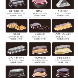 กล่องบรรจุภัณฑ์อาหารพลาสติกทรงรี B009 24x13x8.5 ซม. แบบใช้แล้วทิ้ง สำหรับขนมขบเคี้ยวและขนมอบ - Product Image 3