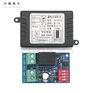โมดูลรีเลย์อิเล็กทรอนิกส์ Xingkai 12V 11A สวิตช์หน่วงเวลาปิด สำหรับควบคุมไฟ ACC รถยนต์ - Product Image 3