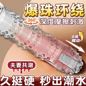 <b>Vibrating</b> 3D large-particle crystal wolf tooth sleeve invisible anti-slip penis sleeve anti-allergy anti-ejaculation couple's - Product Image 3