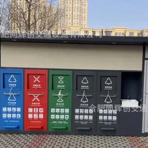 Smart Waste <b>Bins</b> Rectangular Metal Standing Outdoor <b>Sensor</b> Induction Type Recycling Eco Friendly - Product Image 1