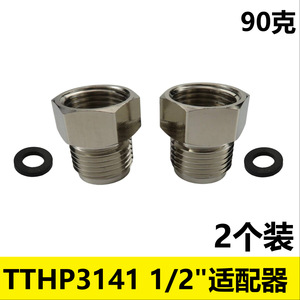 Tthp3141 1/2 Inch Adapter For Toto Washlet C5 Sw583 S350E Sw3036 Copper Minimalist Design Easy Install - Product Image 5