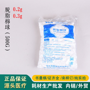 Medical Cotton Balls 0.2g 0.3g 500g Bag Absorbent For General Use - Product Image 5