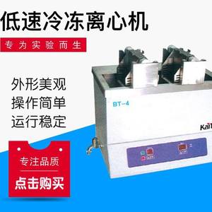 Machine de décongélation du sang BT-4, fabricant d'instruments de laboratoire, centrifugeuse fournie, essentielle pour l'analyse du sang en laboratoire - Product Image 2