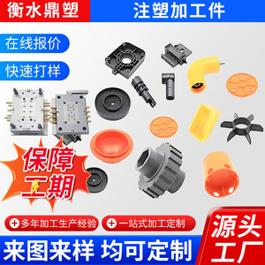 Pièces en plastique moulées par injection 1030, quincaillerie mécanique personnalisée pour appareils électriques, avec différentes couleurs et tailles - Product Image 2