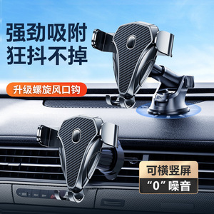 <b>Car</b> Phone Holder Air Vent Mount Anti-Slip <b>Clip</b>-On Type For Navigation Support - Product Image 4