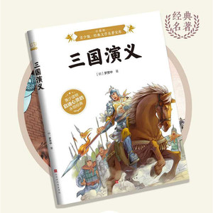 Série d'éducation de qualité recommandée par les enseignants, livres de contes de fées illustrés en couleur, maison du trésor de la littérature classique, Andersen Grimm - Product Image 4