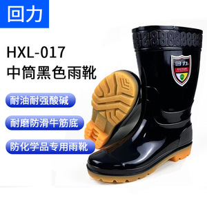 Botas de Lluvia Warrior Hxl-017 Negras hasta Media Pantorrilla, Resistentes a Ácidos y Álcalis, Protección Química, Uso en la Industria de la Construcción - Product Image 3
