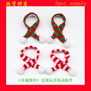 Knitted Christmas Pet <b>Scarf</b> <b>Red</b> Green White Striped Pom Pom Accessory For Plush Toys Holiday Decoration - Product Image 5