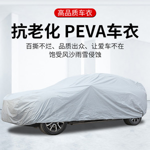 Housse de voiture Peva universelle argentée imperméable et anti-UV pour berline et SUV - Product Image 3