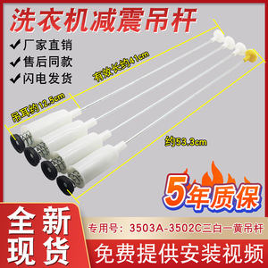 Barres d'équilibrage pour machine à laver Distant Peaks, 53.3 cm, barres de liaison en métal pour amortissement des vibrations, pour EB60Z2WH EB60Z2WD B65688Z21 - Product Image 5