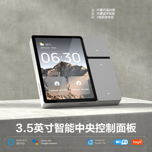 Tuya Smart Central Control Screen 3.5-Inch Touch Panel Infrared Remote Universal Home Automation - Product Image 2
