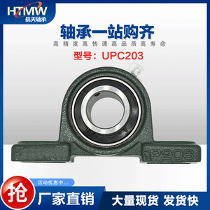 Support de roulement à billes Ucp206, diamètre intérieur 30 mm, base de montage en fonte - Product Image 5