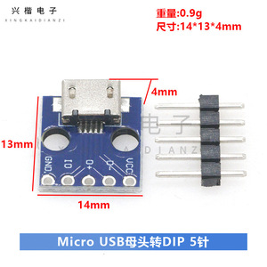 บอร์ดอินเทอร์เฟซไมโครยูเอสบี โมดูลจ่ายไฟ 5V สำหรับบอร์ดพัฒนาเบรดบอร์ด - Product Image 4