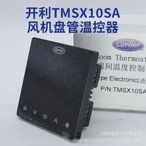 Unité de ventilo-convecteur Carrier TMSX10SA à quatre vitesses avec panneau de commande de température à vision nocturne pour une régulation optimale de la température - Product Image 3