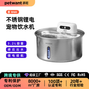 เครื่องให้น้ำสัตว์เลี้ยง Petwant แบบสแตนเลส ความจุขนาดใหญ่ พร้อมระบบกรองอัตโนมัติ สำหรับสุนัขและแมว - Product Image 4