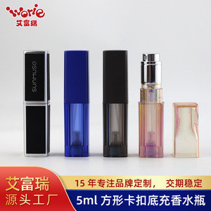Custom Made Perfume Bottle 5ml Travel Size <b>Spray</b> Plastic Khaki Color Portable For Car Home Use - Product Image 4