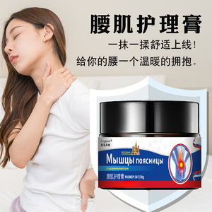 Crema rusa para el cuidado de los músculos de la cintura, 30g, crema acondicionadora para aliviar el dolor de espalda - Product Image 3