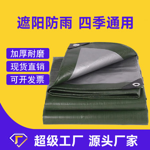 Military Green Silver Tarpaulin 6.0-7.0mm Thick <b>Waterproof</b> Outdoor Cover <b>Sunscreen</b> Rainproof Canopy Cloth 1m x 1m - Product Image 5