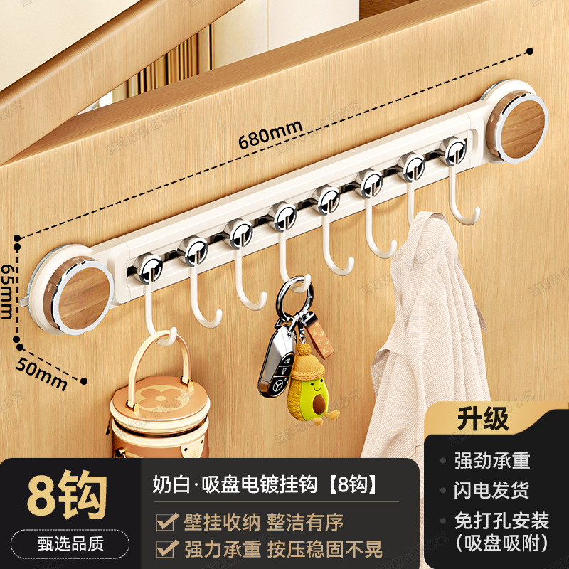 Milky white electroplated suction cup hooks [8 hooks]