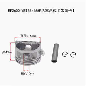 Gasoline Generator Water Pump <b>Parts</b> Piston & Piston Rings for EF2600EF6600MZ175/360 166/185 Generators <b>Accessories</b> - Product Image 2