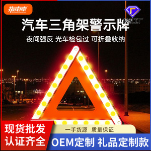 Triángulo de Advertencia Plegable para Auto, Señal Reflectante de Seguridad Vial, Señal de Advertencia Triangular para Uso en Vehículos - Product Image 4