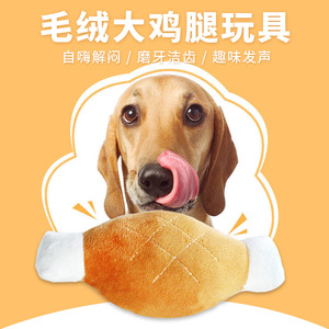 ของเล่นตุ๊กตาขาไก่ ของเล่นเคี้ยวทนทานสำหรับแมวและสุนัข ของเล่นสัตว์เลี้ยงมีเสียงบีบออกแบบเหมือนจริง - Product Image 4