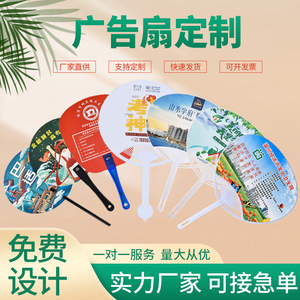 Abanicos Publicitarios Personalizados de Plástico PP, Regalos Promocionales Escolares y Corporativos, Joyería de Dibujos Animados, Impresión de Logotipo, Impresión UV - Product Image 2