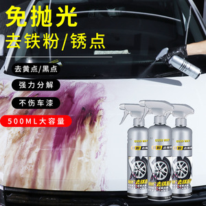 Removedor de polvo de hierro Goodway 500ml, limpiador de pintura para autos, para manchas de óxido amarillas y negras - Product Image 3
