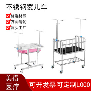 Hermosa Cuna de Acero Inoxidable para Bebé con Varillas Ajustables para Mosquitero, para el Cuarto de Maternidad del Hospital, Cuidado de Recién Nacidos - Product Image 3