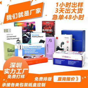 Cajas de Papel Personalizadas con Impresión a Color en Shenzhen, Materiales Personalizables, Caja de Embalaje Universal - Product Image 4