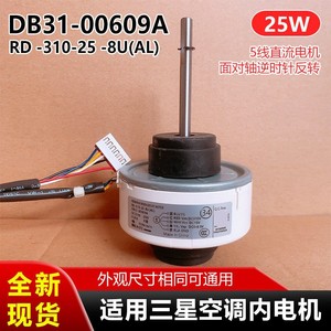 Moteur de climatiseur Samsung DB31-00609A DC 310V 25W sans balais pour unités murales - Product Image 5