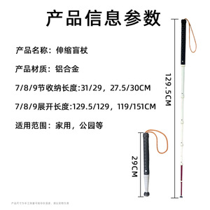 Canne de marche Long Heng en alliage d'aluminium, rétractable, réglable et portable pour l'aide à la marche des personnes aveugles - Product Image 4