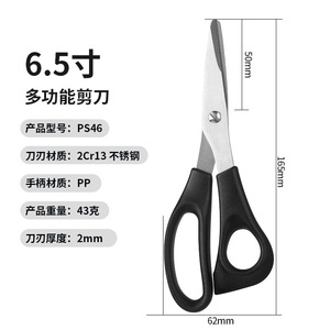 กรรไกรอเนกประสงค์ 6.5 นิ้ว ใบมีดตรงสแตนเลสสำหรับตัดกระดาษ ใช้ในสำนักงาน - Product Image 5