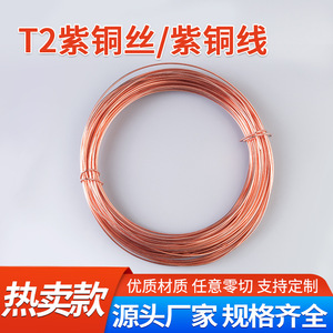 Copper Wire T2 Red Copper Wire 0.5 0.8 1 2 3 4 5mm Bare Conductive Wire For Electrical Use - Product Image 5