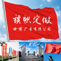 Production de drapeaux transfrontaliers personnalisés, promotion de la marque, attirage des visiteurs grâce aux efforts marketing, ambiance de boutique