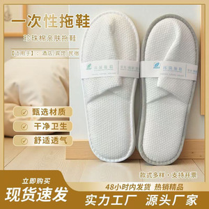 Pantuflas Desechables para Hotel, Antideslizantes, de Algodón Perlado, Color Sólido, para Adultos, al por Mayor, con Logotipo Personalizable - Product Image 4