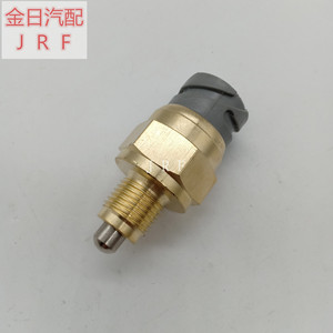 Interruptor de Luz de Reversa Hino 84504-1410 para Reemplazo de Automóvil, Nuevo - Product Image 1