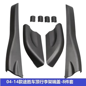 Cubierta para portaequipajes de techo para Hyundai Tucson 2004-2014, material ABS, montaje en techo - Product Image 3