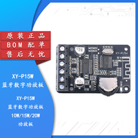 XY-P15W papan Amplifier Bluetooth 5.0, modul penguat Digital daya tinggi 12V/24V asli 10W/15W/20W Stereo