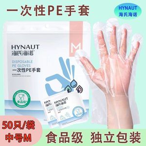 Haishi Hainuo <b>Disposable</b> Pe <b>Gloves</b> Food Grade Thickened Transparent For Home Catering Takeout Use - Product Image 4