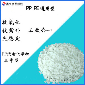 Jin Zhi Cheng Anti Uv Masterbatch For PP PE Injection Molding Granule Sun Resistance Level 7 - Product Image 5
