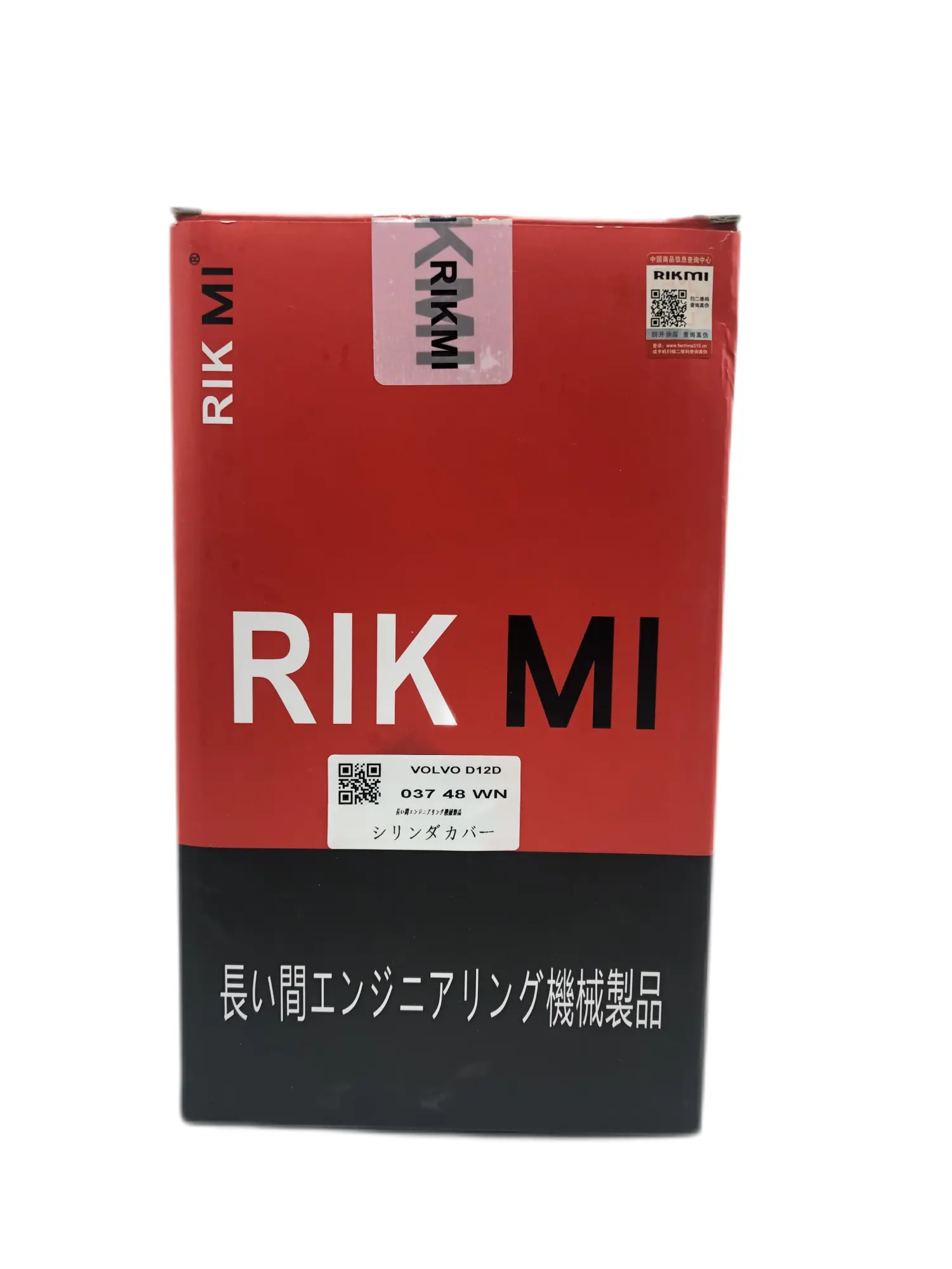 ボルボD12Dエンジンショベル修理キット用Rikmi高品質エンジンシリンダーライナーキットエンジン組み立て部品03748WN