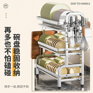 Sea Shark Stainless Steel Dish <b>Rack</b> 3-Tier Multi-Functional Kitchen Storage With Utensil Holder For <b>Plates</b> Bowls Knives - Product Image 2