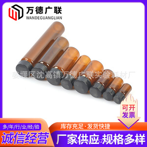 Frasco de vidrio con tapa de rosca Wande Guanglian de 2ml, 3ml, 5ml, 10ml, 15ml, 20ml, 30ml, 40ml, 60ml, frasco de muestra para uso en laboratorio - Product Image 3